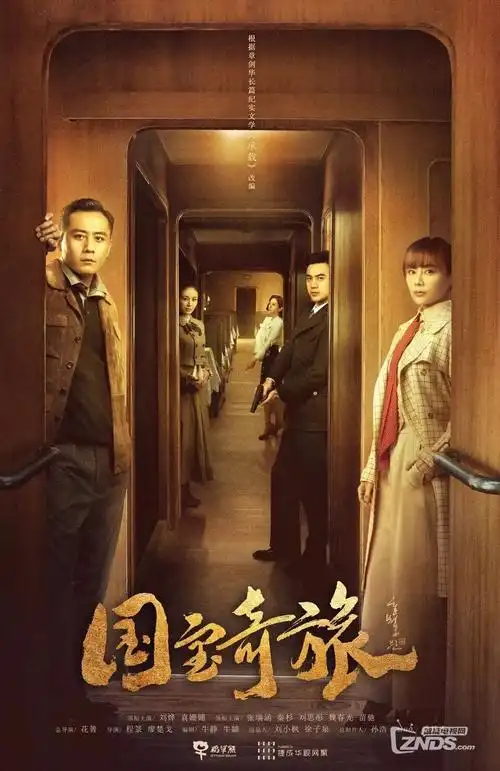 山河故人录电视剧全集免费观看