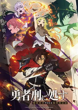星轨之上动漫在线观看